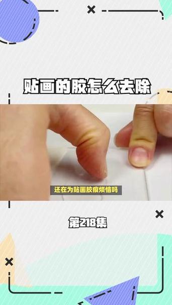贴纸的痕迹怎么去除