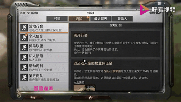 明日之后营地退出在哪