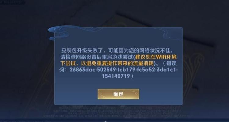 玩王者费流量不