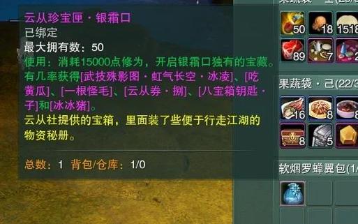 诛仙机关匣子线索怎么找