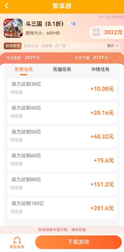 聚享赚app官方网站截图2
