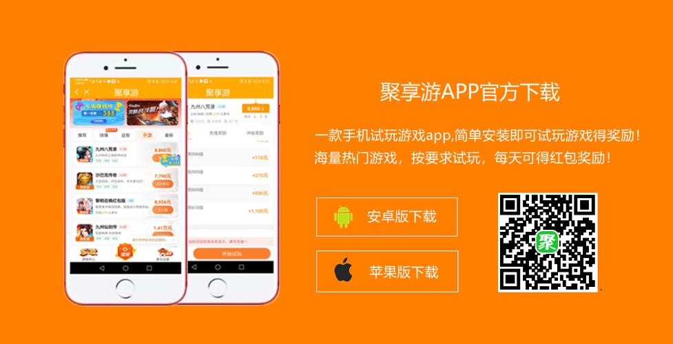 聚享赚app官方网站截图3