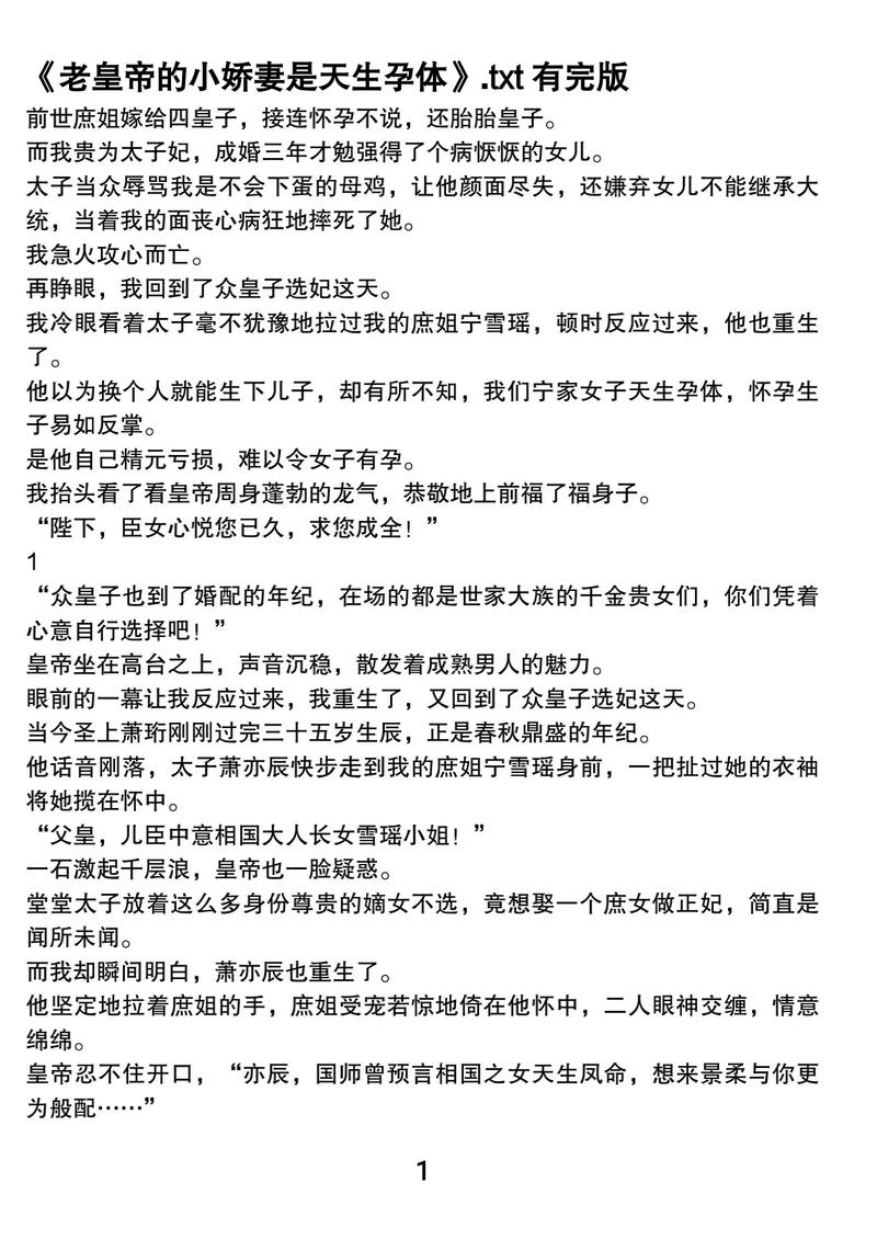 含苞待宠by归寻番外
