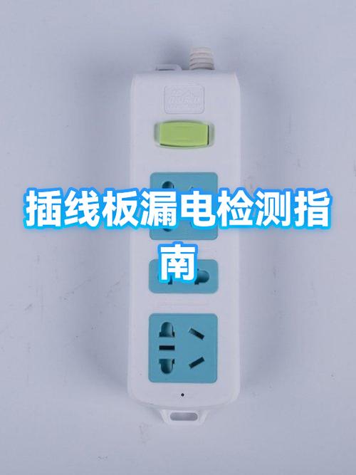 插线板有电但是插头插上没电