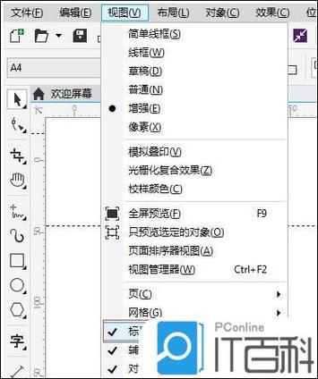 Coreldraw2018最简单三个步骤