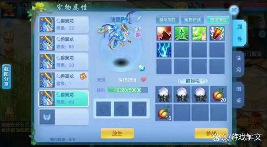 神武如何查询金币消费记录