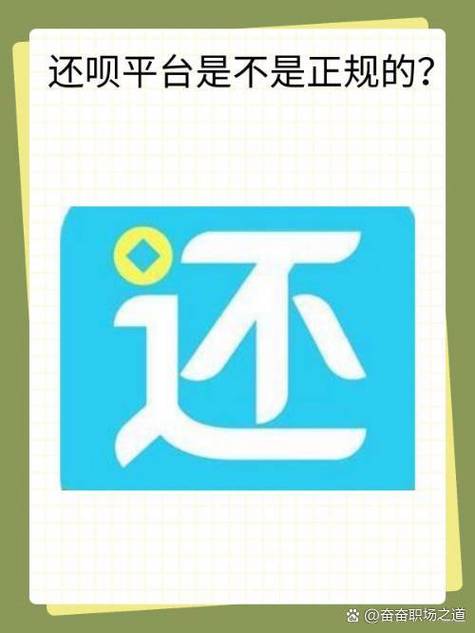 还呗额度失效原因