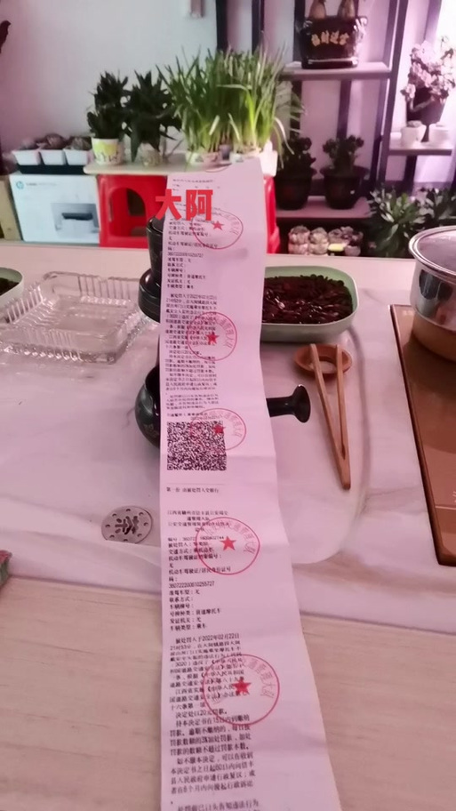 收到未戴头盔的短信怎么办截图2