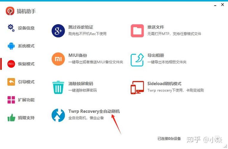 搞机助手R免root安装截图3