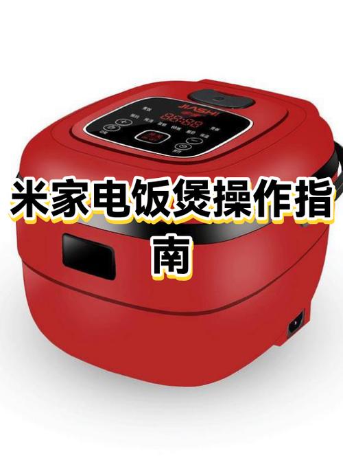 电饭煲各个键功能介绍