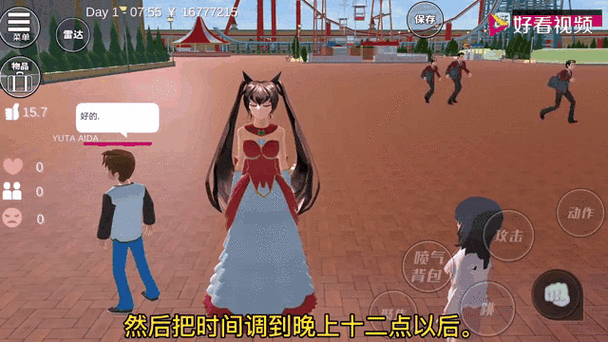 樱花校园之末日宿舍