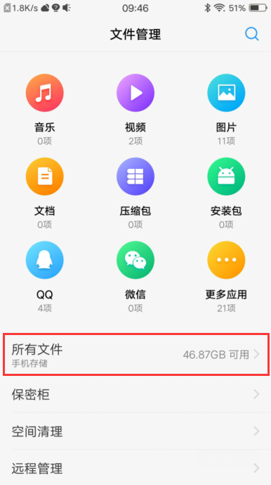 手机建立文件夹