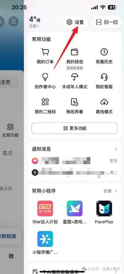 抖音app推荐