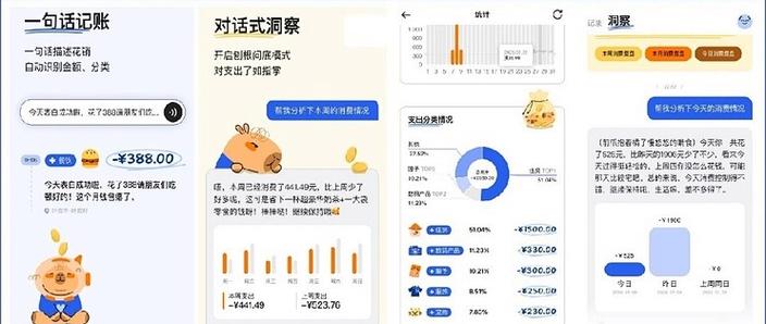 语音赚钱软件截图1