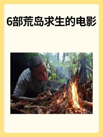 哇咔解说荒岛生存全集