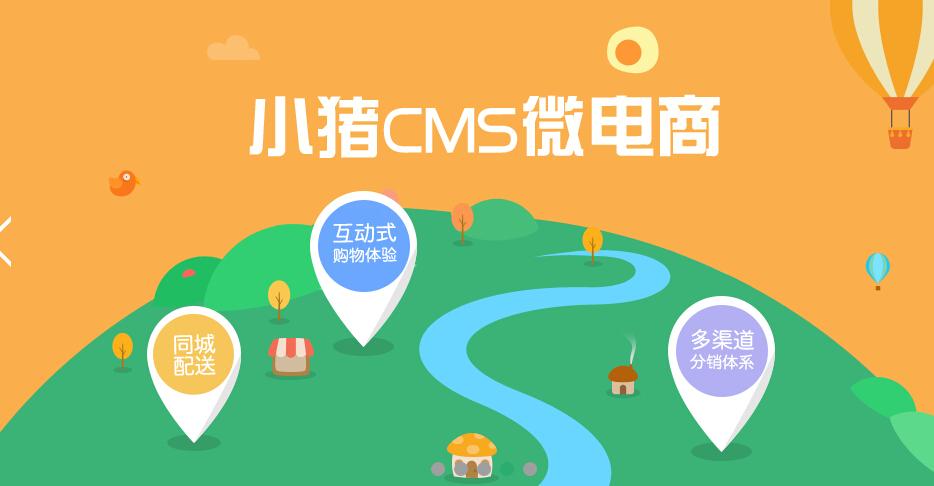 小猪电商系统靠谱不截图2