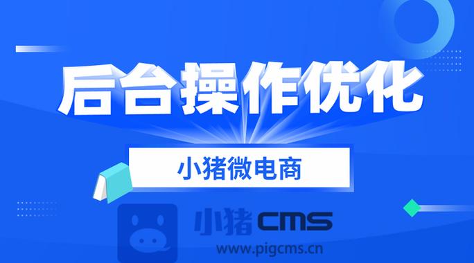 小猪电商系统靠谱不截图3