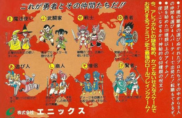 sfc勇者斗恶龙3最强阵容