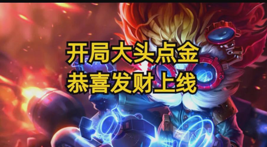 金铲铲s9赛季下载破解版