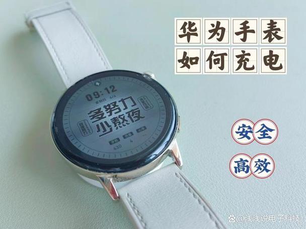 华为手表充电充不进去怎么办