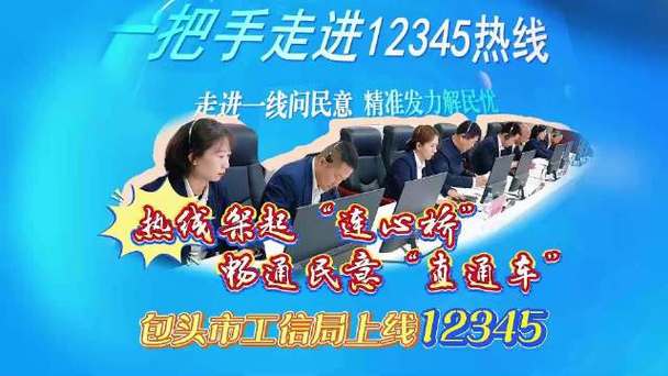工信投诉电话24小时热线