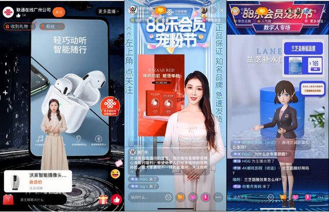 无人直播带货软件app