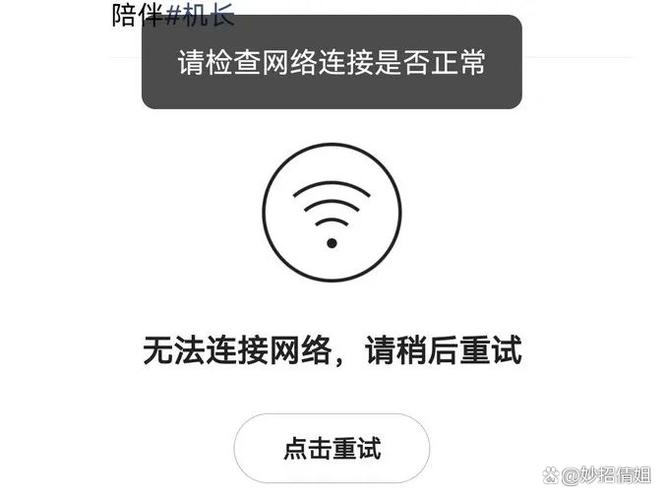 苹果手机黑屏断wifi