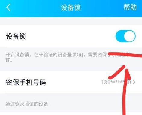 qq验证超限怎么解除