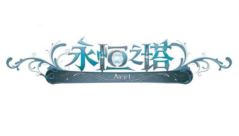 永恒之塔ID特殊字体 永恒之塔ID特殊字体