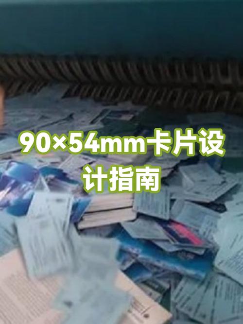 卡被消磁是什么样子的