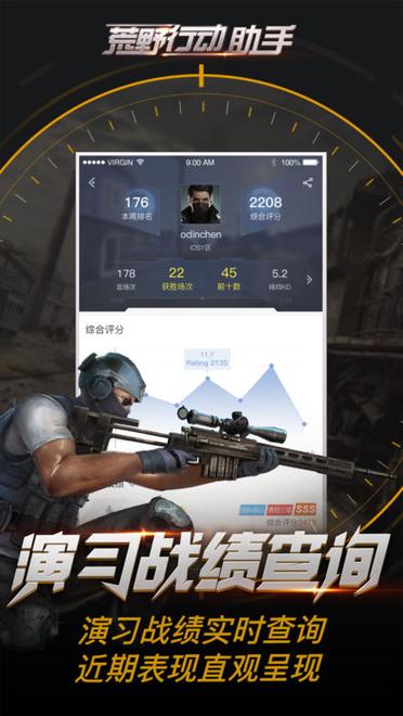 荒野行动停止服务了吗 荒野行动停止服务了吗