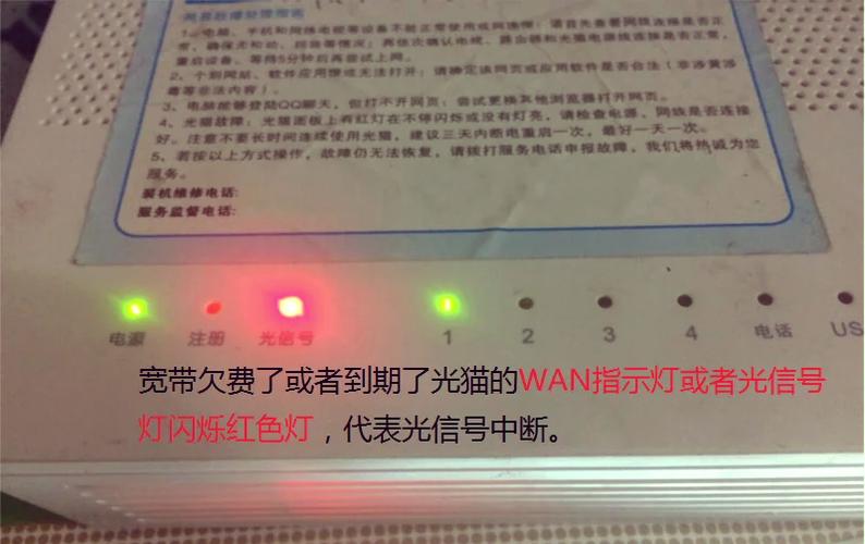 监控电源灯一闪一闪如何解决截图2