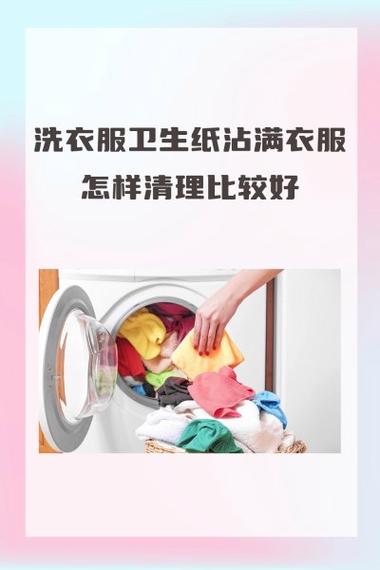 洗完衣服有水渍怎么办截图2