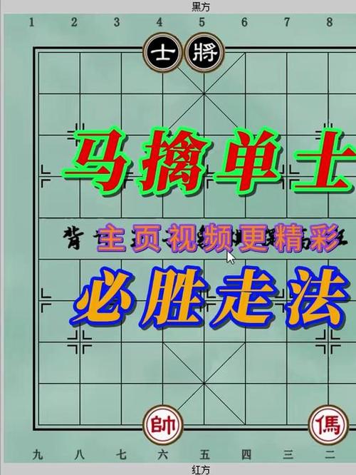 让单马局的全部棋谱 让单马局的全部棋谱