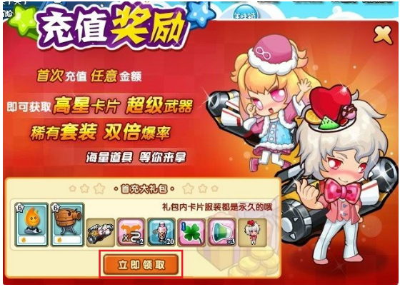 美食大战老鼠回归礼包