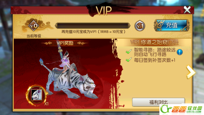 诛仙手游vip18
