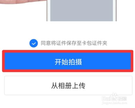 支付宝怎么更换姓名和证件号