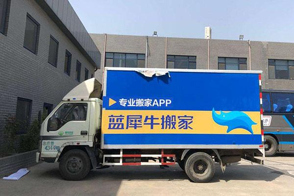 犀牛搬家截图2