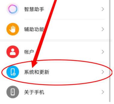 华为nova7pro悬浮球怎么设置