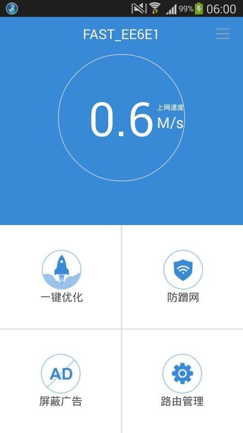 手机4G变2G