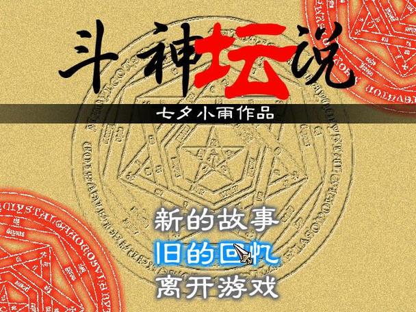 《英雄坛说》截图2