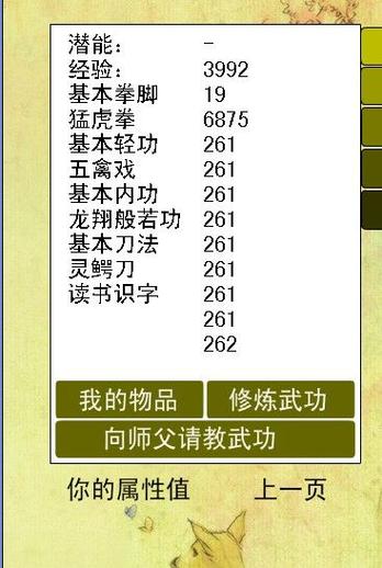 《英雄坛说》截图3