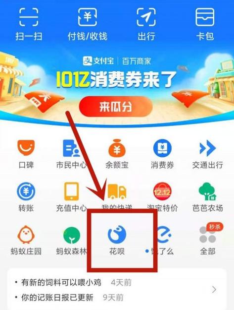 账单和零钱明细区别在哪截图3