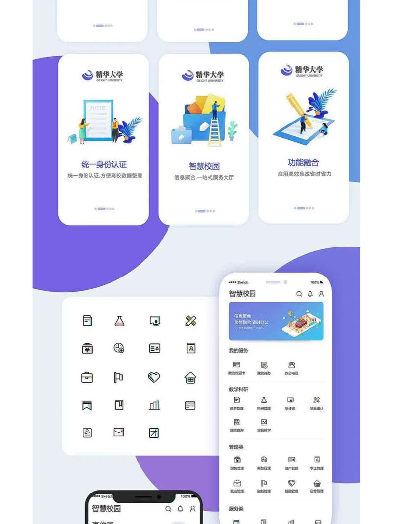 智慧云书院app