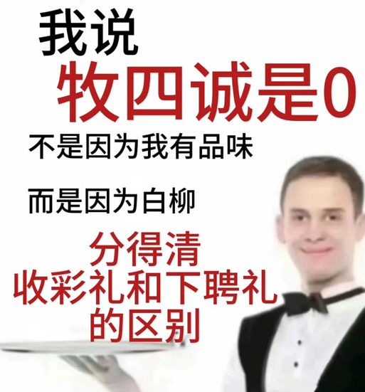 阿曼德牧四诚