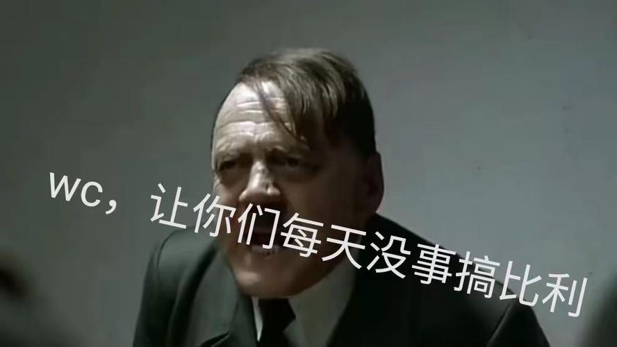 希特勒表情包
