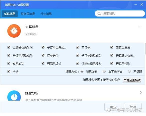 手机淘宝旺旺发不了消息