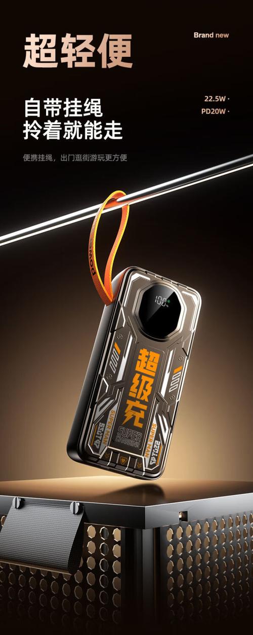 大容量充电宝品牌排行榜截图2