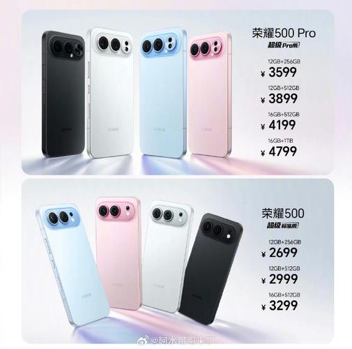 荣耀500手机价格表