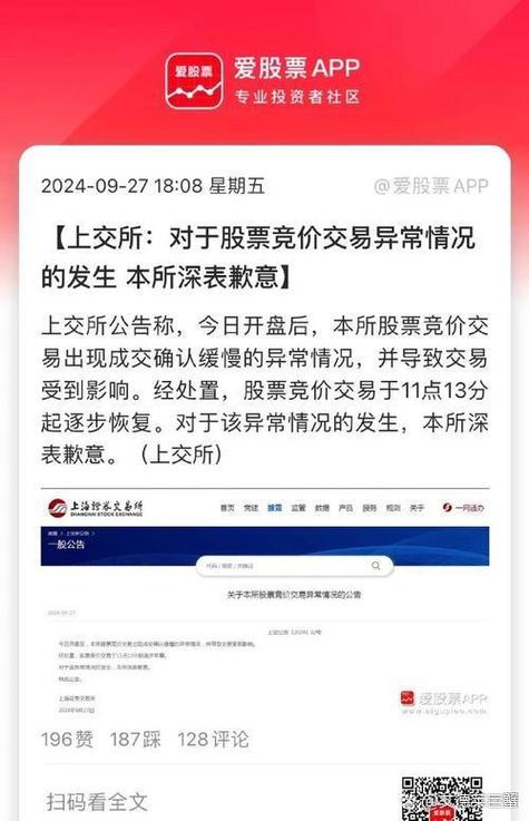 中证网官网app下载